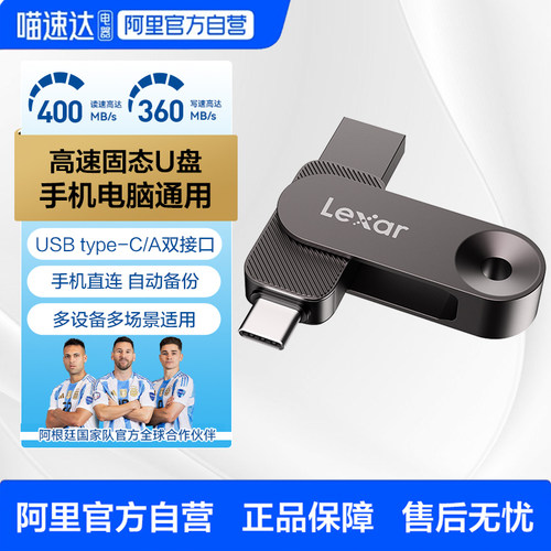 雷克沙手机电脑两用U盘USB3.2 Type-C固态级闪存盘金属双接口优盘