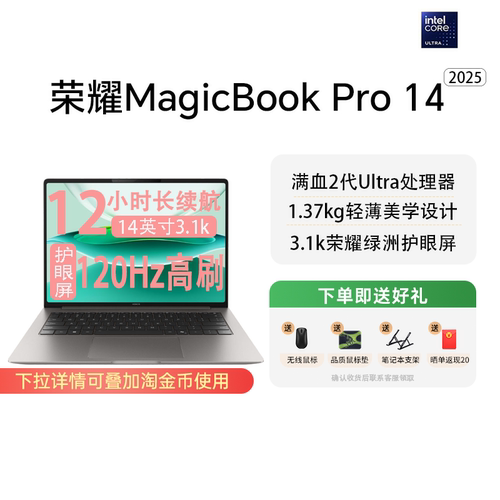 荣耀荣耀MagicBookPro14