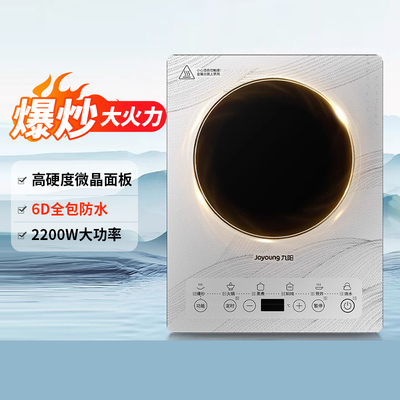 【政府补贴】九阳电磁炉家用大功率炒菜锅火锅专用小型电磁灶