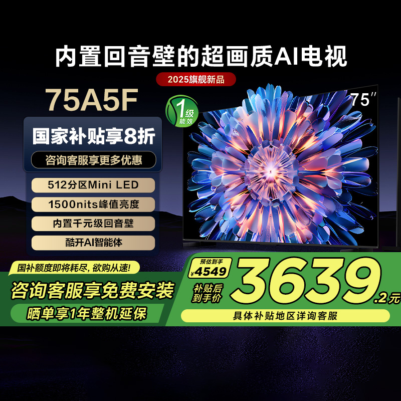 75Ӣ 75A5F ɫ ٷ ²ά75A5F 75ӢMini LEDAIҺõ-1104549Ԫ
