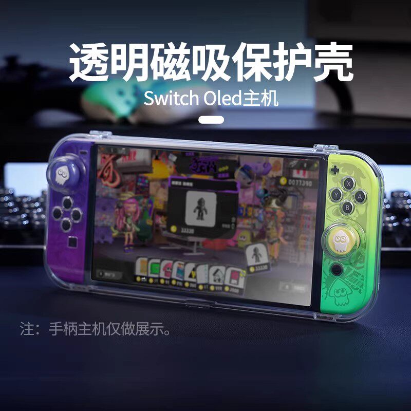 【自营】良值适用任天堂Switch OLED磁吸保护壳SwitchOLED掌机一体壳透明防尘保护套游戏机不压摇杆NS配件