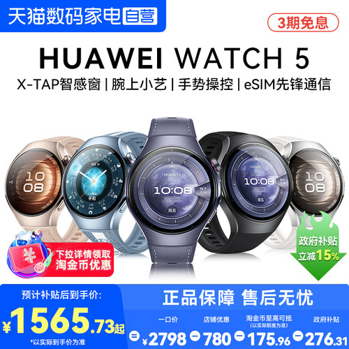 X-TAP 智感窗、一触微体检、eSIM 先锋通信