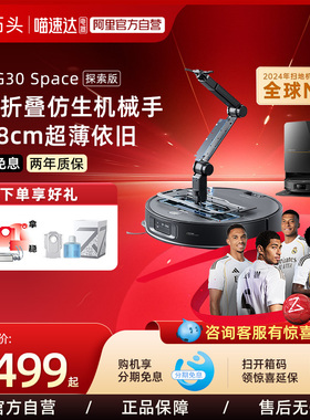 石头G30系列扫地机器人扫拖一体机智能全自动211