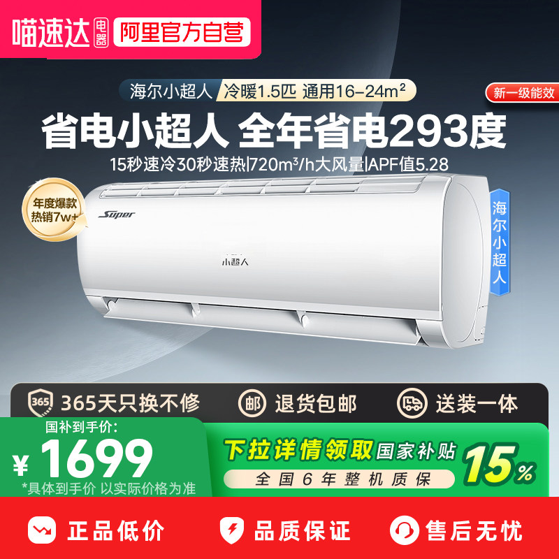 空调三级能耗一晚上真实耗电多少度？2026实测电费计算方法