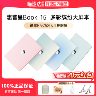 全国限时补贴10% 正品 HP惠普星Book R5处理器笔记本电脑学生轻薄便携酷睿办公本电脑新款 168 14锐龙AMD