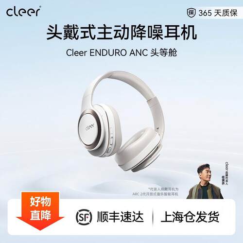 【主动降噪】Cleer ENDURO ANC头等舱蓝牙耳机60小时无线头戴耳机