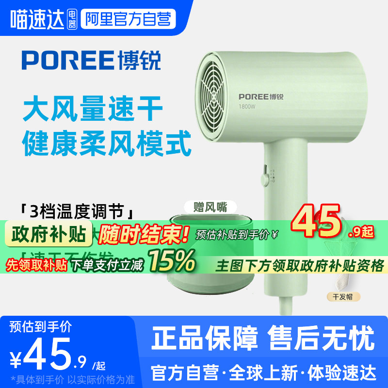 博锐吹风机家用护发速干电吹风大功率恒温官方旗舰正品PH1628-223,个人护理/保健/按摩器材,电吹风,淘宝优惠券,粉丝福利购,淘宝优惠卷