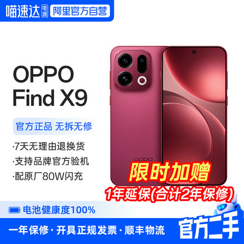 准新品 二手 OPPO Find X9 旗舰正品新款手机4K超清实况照片oppov2 356