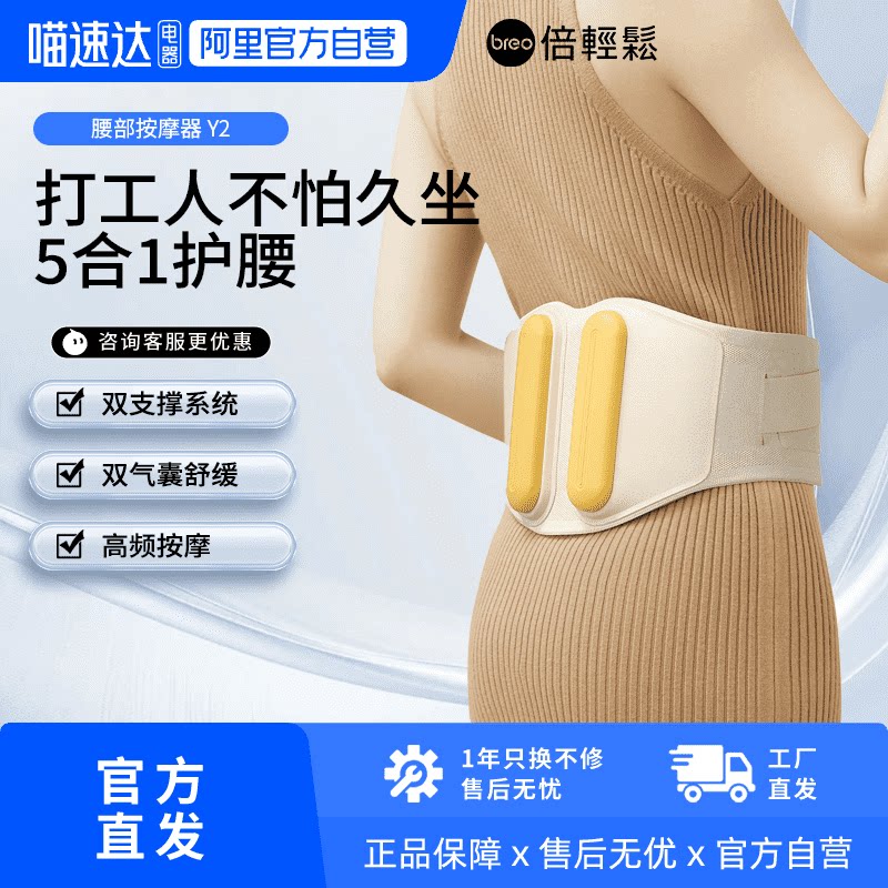【阿里自营】倍轻松腰部按摩仪红光热敷暖宫按摩器暖腰腹护腰仪