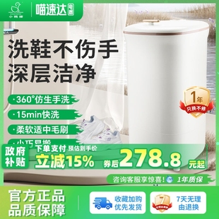 小鸭牌洗鞋机家用迷你型半全自动速洁净去污软毛刷学生宿舍神器