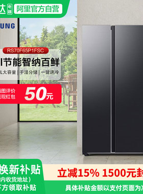 【三星AI神冰箱5系】655L大容量双开门家用嵌入RS70F65P1FSC 151