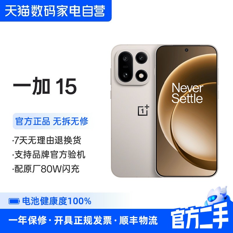 准新品 二手 OnePlus/一加 一加 15第五代骁龙8至尊版性能旗舰新品游戏手机 356图片
