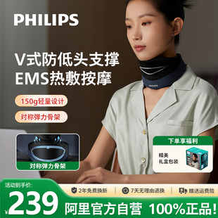 飞利浦脉冲颈椎按摩器PPM3306N