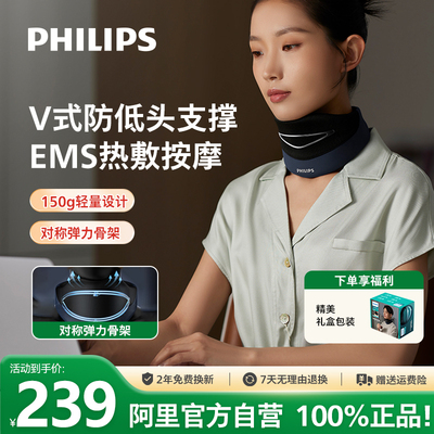 飞利浦脉冲颈椎按摩器PPM3306N