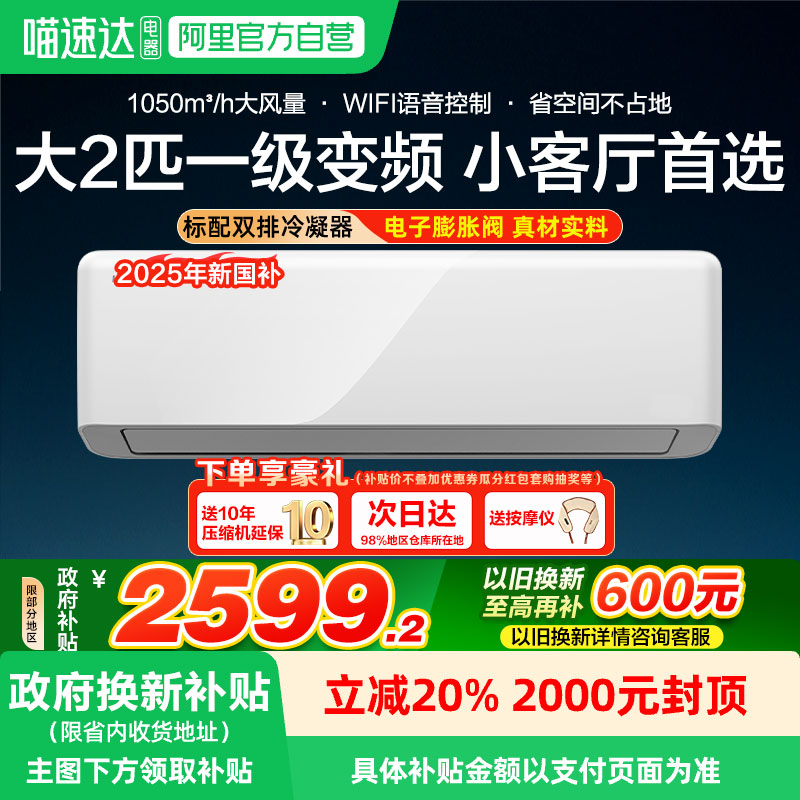 海信大2匹空调易省电E280壁挂式家用卧室变频冷暖一级能效102