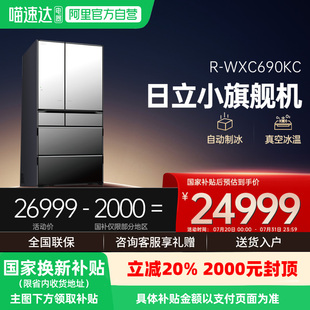 进口零嵌大容量无霜家用制冰冰箱 国家补贴 日立690日本原装