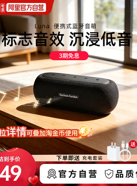哈曼卡顿LUNA无线蓝牙音响长续航大音量便携户外音箱礼物音箱352