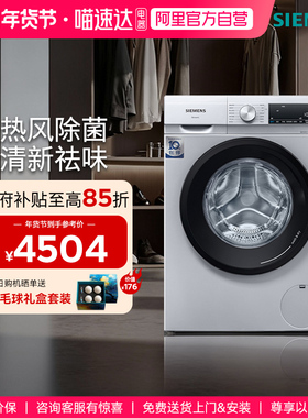 西门子10kg洗衣机洗烘一体机X82W热风除菌  33