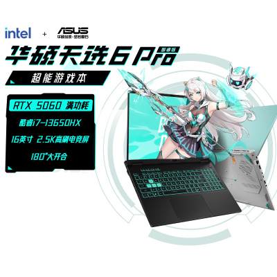 华硕天选6 Pro高性能Ultra英特尔酷睿HX RTX5060游戏本16英寸电竞笔记本电脑RTX5070学生设计笔记本