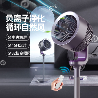 艾美特空气循环扇家用电风扇低噪净化台式落地扇负离子天鹅70PRO