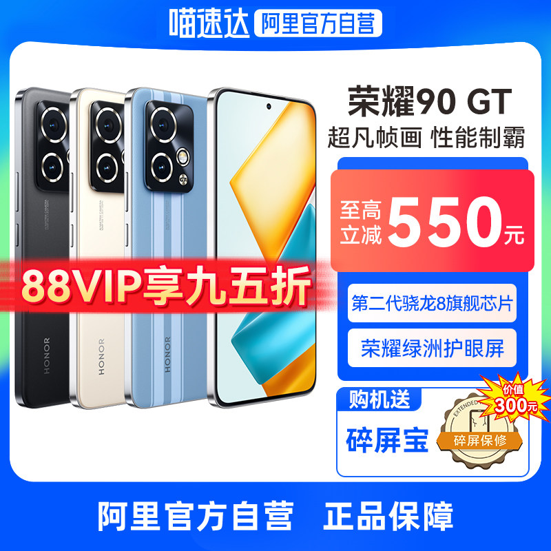 ��300Ԫ��������HONOR/��ҫ90GT ����ٷ��콢�������Ʒ5G��Ϸ�ֻ�����8���޻��ۻ�ѧ��Ϊ2127