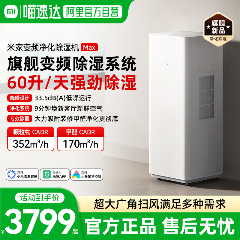 С�� �׼ұ�Ƶ������ʪ�� Max 60L ���� �콢��������ʪ��ʪ�� 3647.04Ԫ(������)