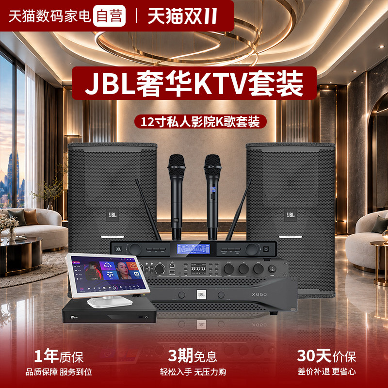 JBL卡拉OK音响KES8120MKIII家庭KTV套装专业设备唱歌音箱家用374