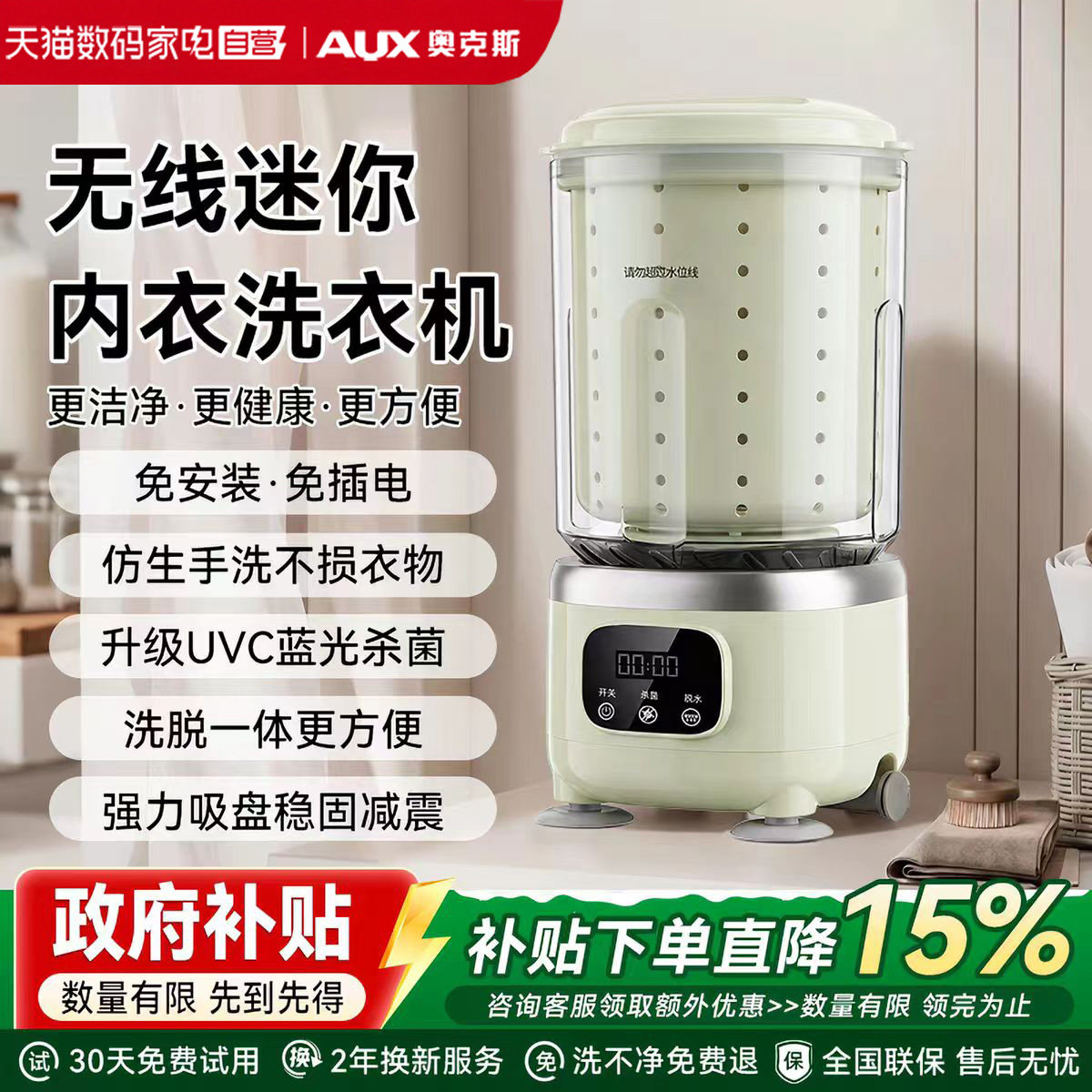 奥克斯内衣裤洗衣机迷你小型婴儿衣物自动家用贴身衣物洗衣机-377