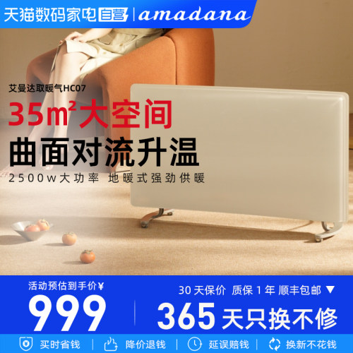 amadana艾曼达欧式快热炉壁挂
