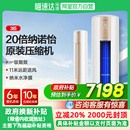 柜机87 国补20%松下JM72F310空调3匹新一级能效家用冷暖圆柱立式