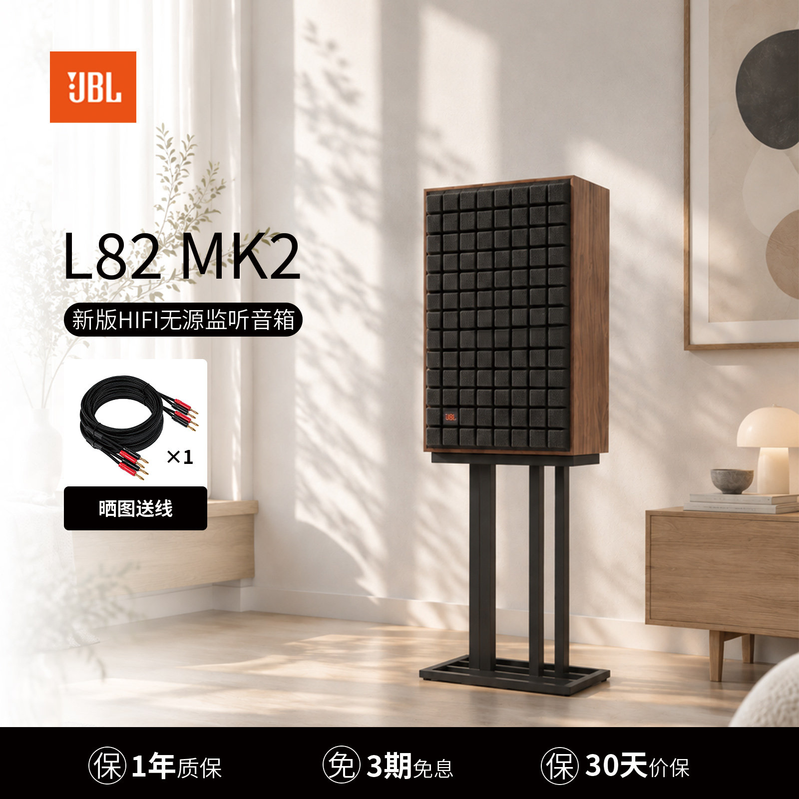 JBL L82 MK2专业室内监听音箱高端发烧级HIFI无源音响升级版374