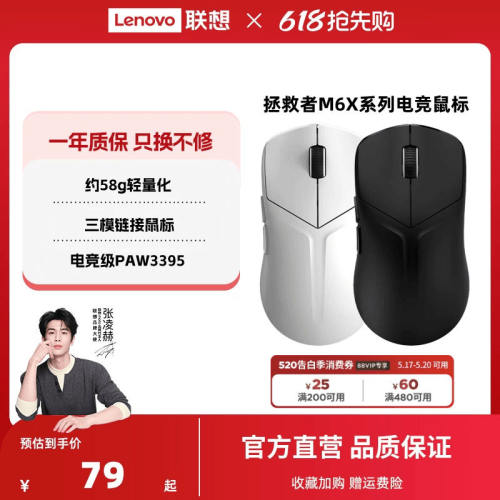 无线三模链接8K回报率PAW3395