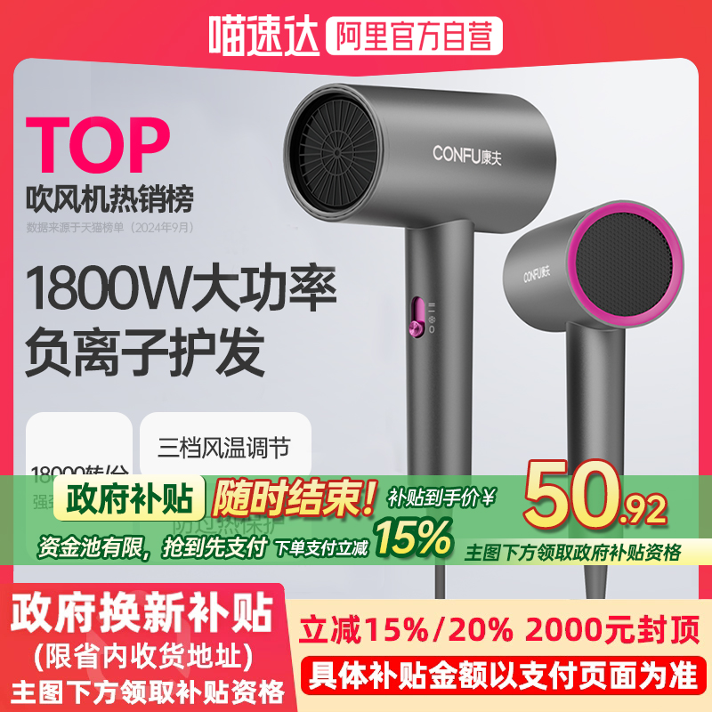 康夫电吹风机负离子家用护发速干大功率专用风筒大风力宿舍用学生