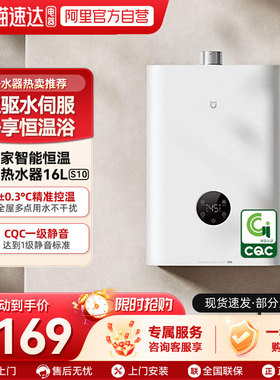 【焕新补贴15%】小米米家燃气热水器16L智能恒温S10家用天然气04