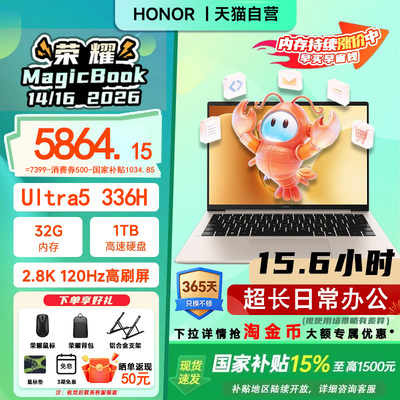 【国家补贴15%】HONOR/荣耀MagicBook 14|16 2026酷睿Ultra X7可选养虾本高清护眼屏AI全能轻薄笔记本电脑206