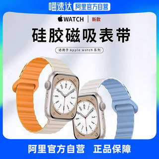 适用iwatch8苹果手表applewatchS9表带硅胶磁吸S8硅胶S7运动S6高级5创意4代SE女款保护壳ultra新款iphone智能