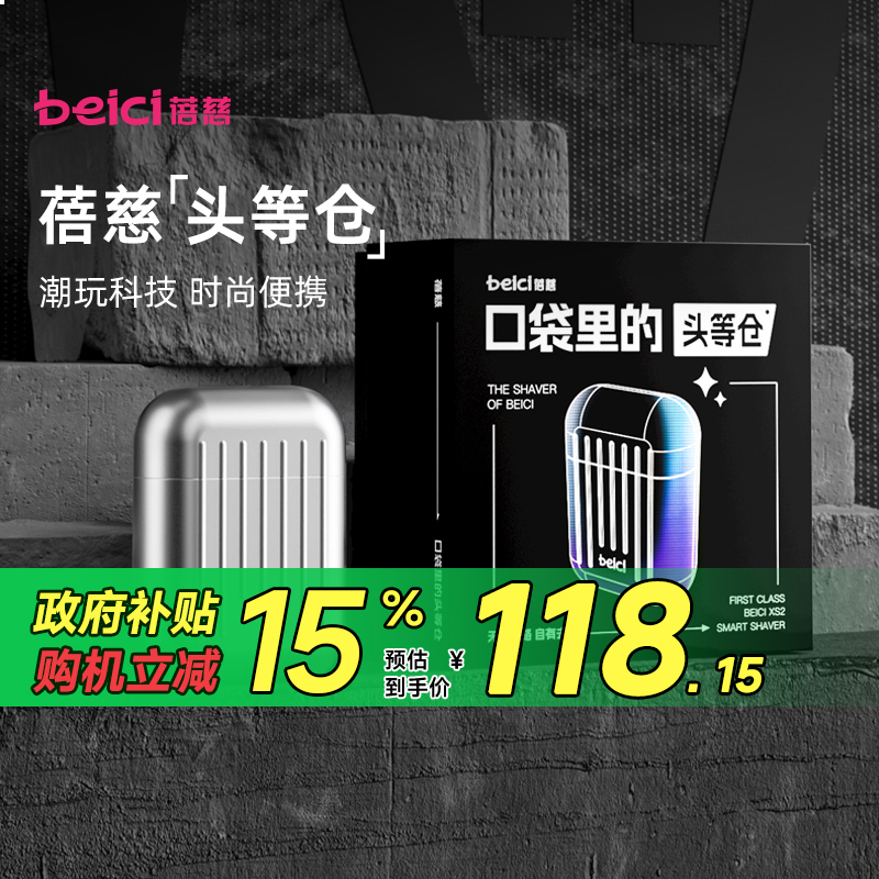 Beici/XS2ͷȲ뵶ʿ綯Яʽκּ139
