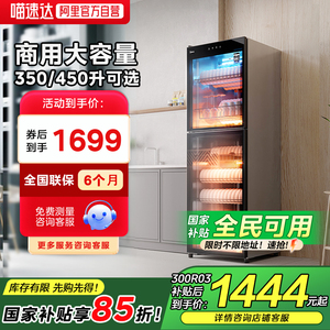 美的商用消毒柜300R03/450R04保洁柜餐饮紫外线烘干大容量碗柜19