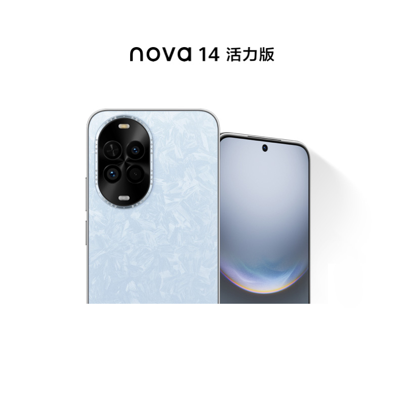 【自营】新品 华为 nova 14 活力版前后双5000万超清影像鸿蒙安全纯净防诈鸿蒙智慧通信旗舰店智能手机
