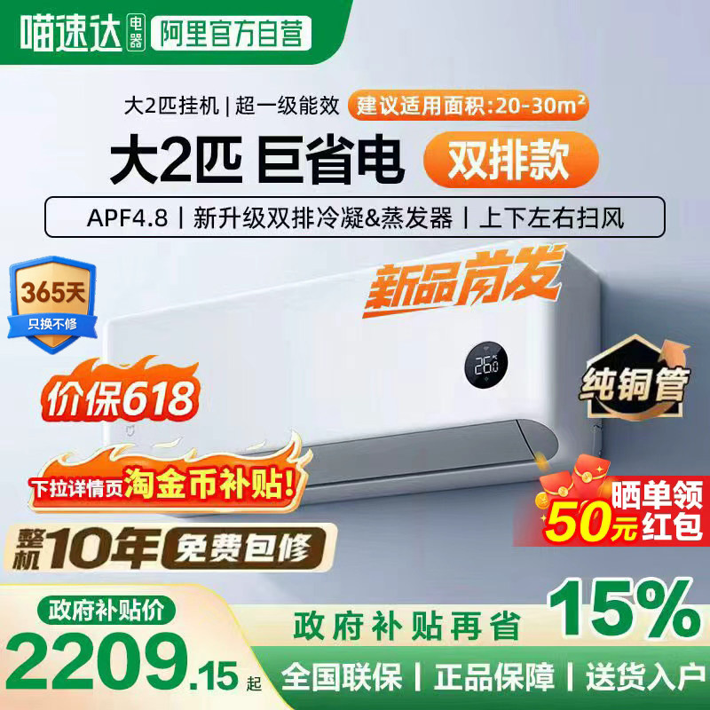 С�� ��ʡ�� 2ƥ �յ��һ� KFR-50GW/N2A1 2035.45Ԫ+27.49Ԫ�Խ�ң���յ���