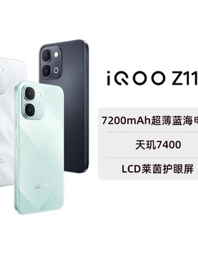 【阿里官方自营】vivo iQOO Z11x手机新品上市7200mAh大电池手机官方旗舰店学生新品电竞游戏官网正品2-199
