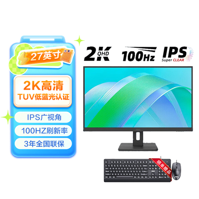 AOC27英寸 2K IPS 100Hz低蓝光不闪屏窄边框家用公电脑屏幕Q27E12