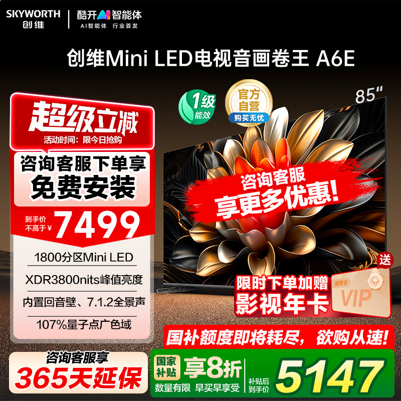 20%ά 85A6E 85Ӣ1800Mini LEDȵӻ9599Ԫ