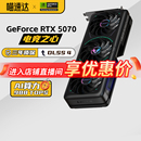 机电竞游戏设计渲染独立显卡 电竞之心12G台式 铭瑄RTX5070TI 瑷珈