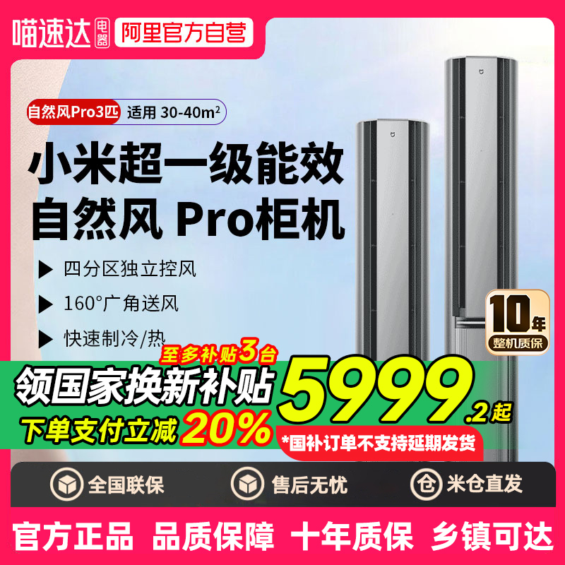 ҲС׿յȻPro3ƥһЧ˫Ƶů80 5719.2Ԫ