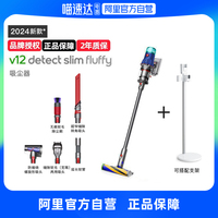 【自营】dyson戴森V12 Detect Slim Fluffy无绳吸尘器2024款 蓝色