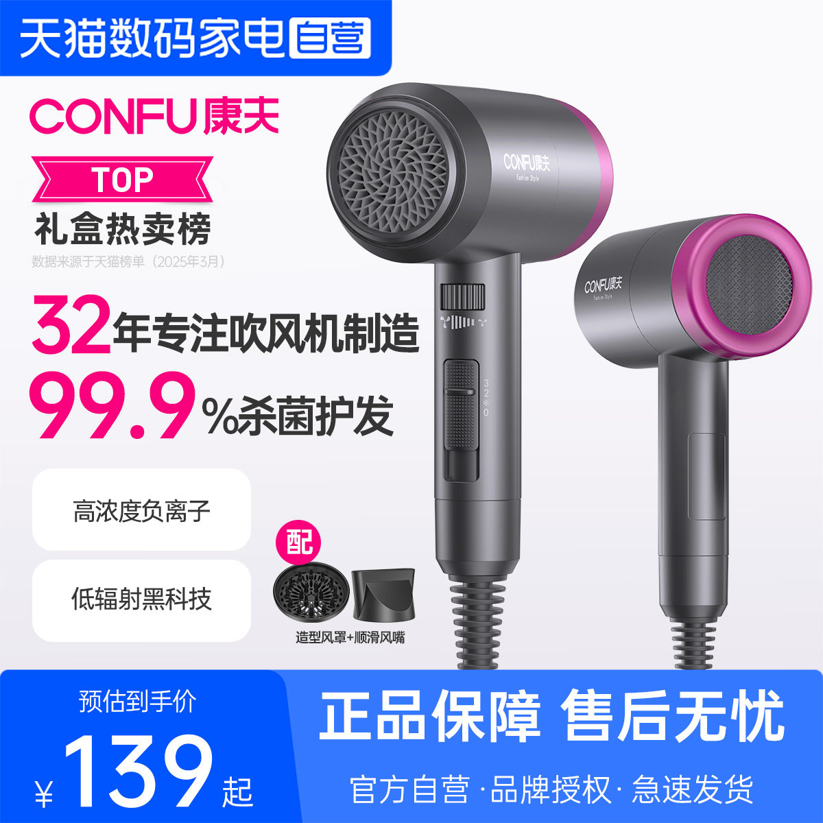 CONFU康夫电吹风机负离子护发速干静音大风力电吹风筒宿舍家用296图片