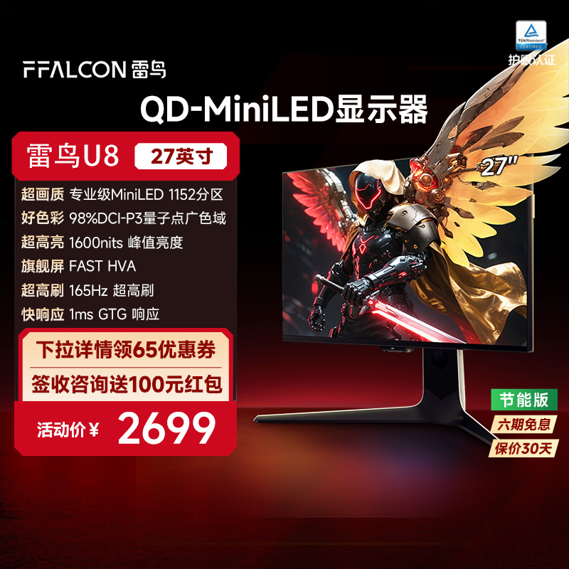4K165Hz、HDMI 2.1、1152分区、HDR1400