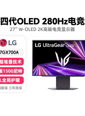 LG27GX700A27英寸第4代OLED电脑显示屏幕2K280Hz电竞显示器 195