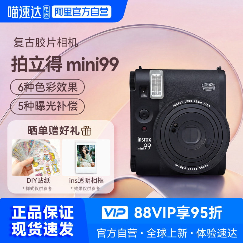 富士 mini99 拍立得一次成像相机复古mini90升级礼物迷你海外版